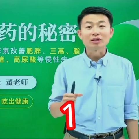 长轻营养食疗第二课：1