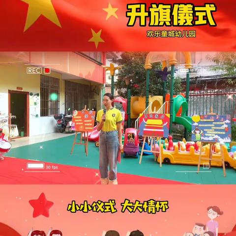 情满中秋迎国庆——欢乐童城幼儿园大大一班