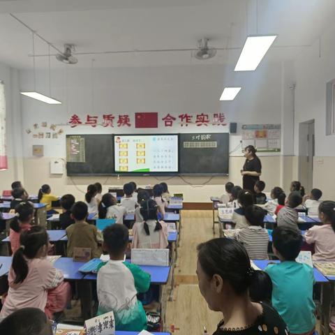 互听互评    提质提效——枣庄逸夫小学东校一年级语文新教师公开课