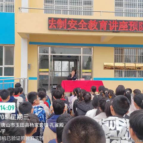 孔雀店中心小学法治进校园—预防青少年违法犯罪讲座