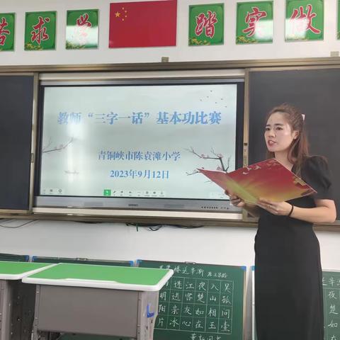 “三字一话”见真功，翰墨飘香绽芳华