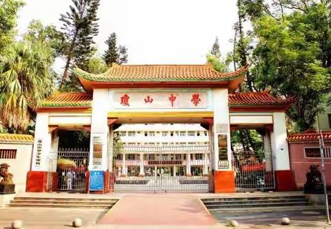 海口市琼山中学2024--2025学年第二学期数学组公开课教研活动(第六周)