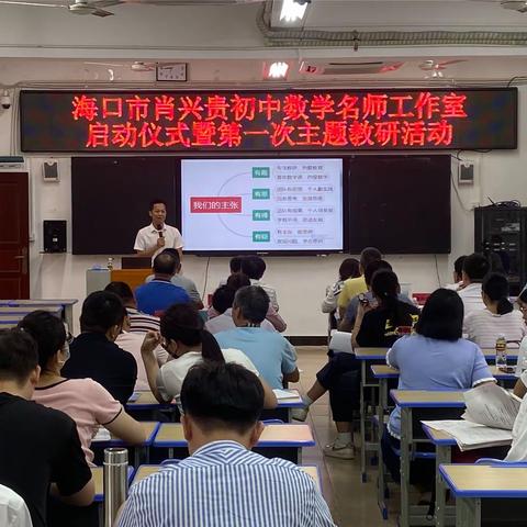 海口市琼山中学2023-2024学年度第二学期第5周七年级数学备课组活动