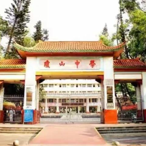 海口市琼山中学2024-2025学年度第一学期护苗行动之“法制教育”主题班会