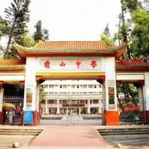 (数学组八年级第9周)海口市琼山中学2024-2025学年第二学期第9周数学组八年级备课组公开课教研活动