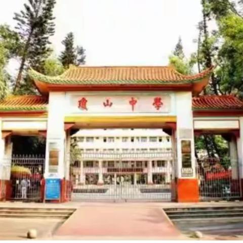 海口市琼山中学2025-2026学年第一学期数学组公开课教研活动(第七周)