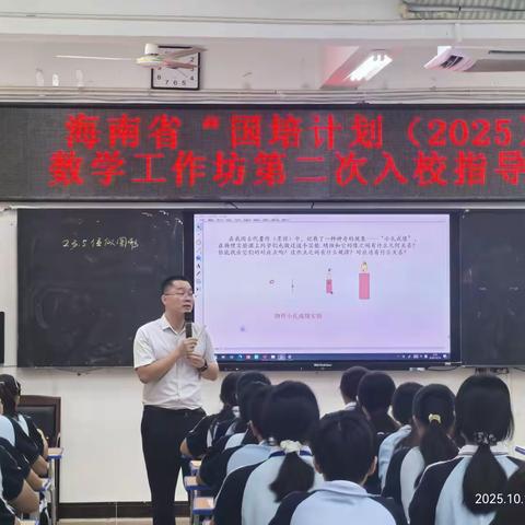 国培示范引领，课堂提质增效——美丽沙侨中劳先知智老师《位似图形》