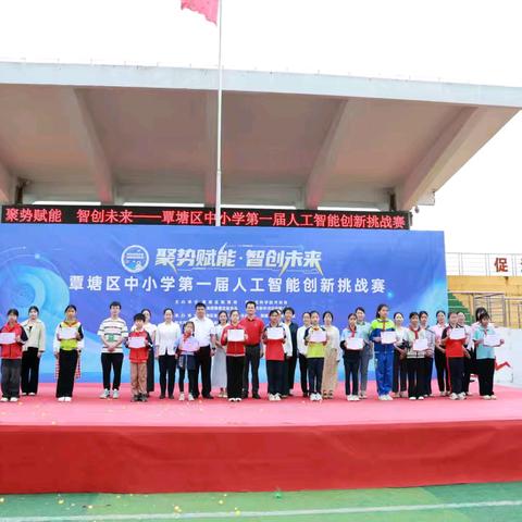 山北乡中心小学参加覃塘区中小学 ﻿第一届人工智能创新挑战赛纪实