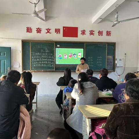 家校共育，静待花开——潢溪丁山小学家长会