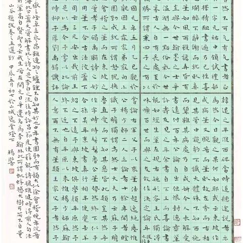 2024杨响书法网络班招生简章