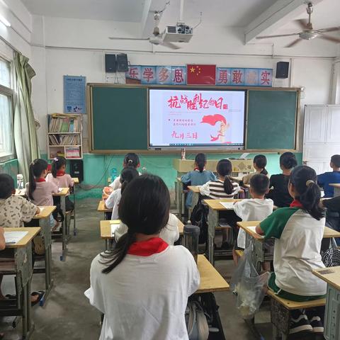 南塘镇四池小学抗战纪念日主题班会  ——勿忘国耻，振兴中华