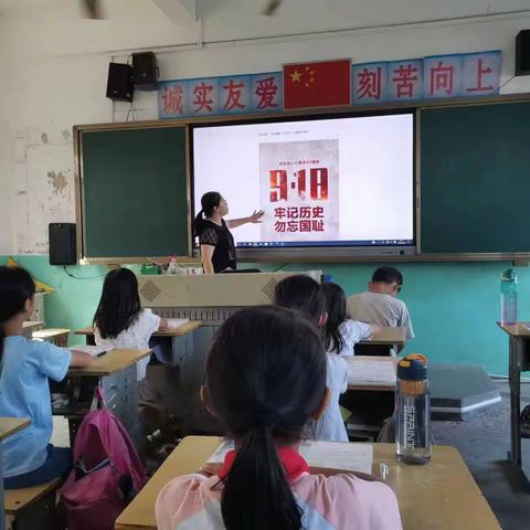 南塘镇四池小学开展“九一八”主题教育活动