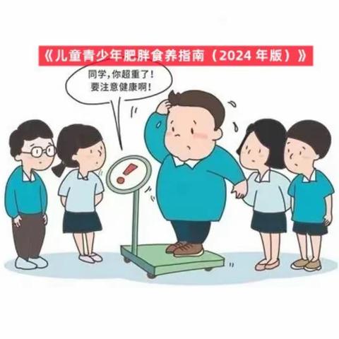 ♥健康科普♥——中医理疗配合合理膳食调理儿童肥胖