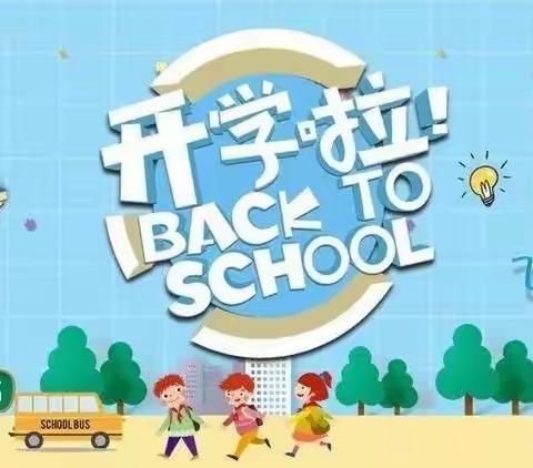 春风送暖归有期，​“龙”光焕发启新程 ——韩西寨希望小学2024年春季学期开学温馨提示