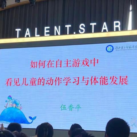 如何在自主游戏中看见儿童的动作学习与体能发展