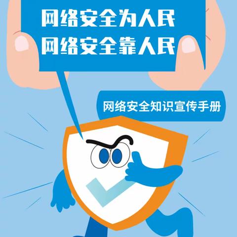 东大街道文惠社区开展“网络安全为人民，网络安全靠人民”网络安全宣传活动