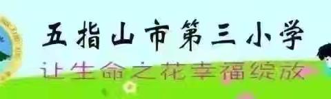 【幸福三小•教研】凝心部署启新篇——四年级组召开新学期工作会议 ‍ ‍