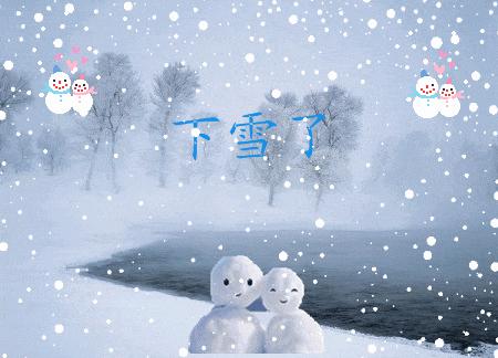 【三合物业温馨提示】雪天路滑，出门注意安全