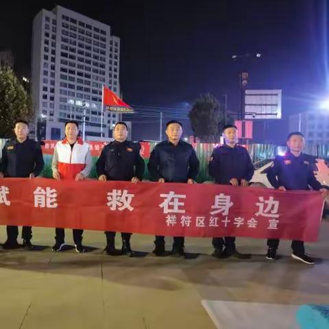 街头“摆摊”传授急救知识，关爱生命“救”在身边