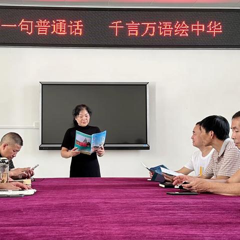 一字一句普通话  千言万语绘中华