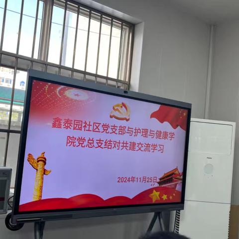 长延堡街道鑫泰园社区党支部开展十一月份主题党日活动