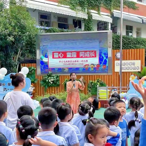 环江毛南族自治县第一幼儿园2024年“童心向党 庆祝六一”系列活动