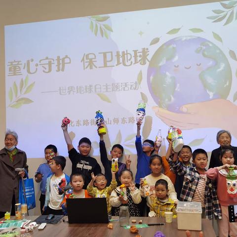 【同心文东】山师东路社区开展"童心守护 保卫地球"爱国卫生月主题活动