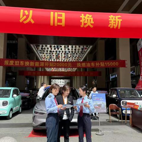 税惠春风进车展 激活消费新引擎