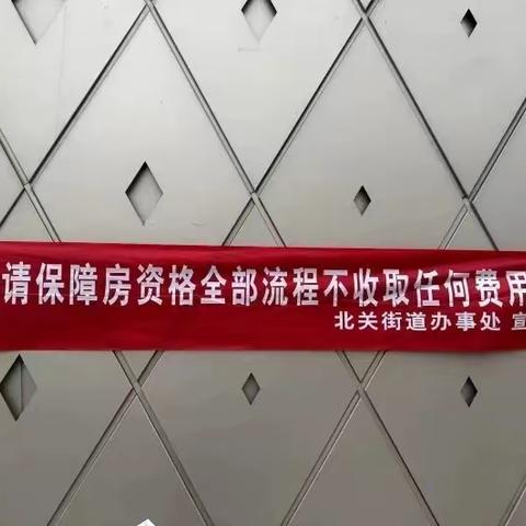 龙首东南社区开展保障房政策宣传及反诈宣传活动