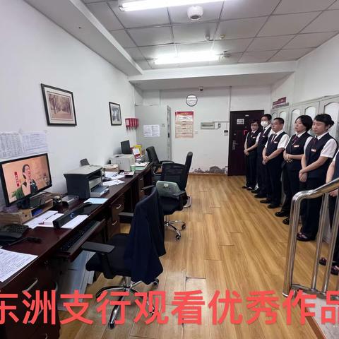 抚顺分行组织观看学习总行"应急处突"优秀作品