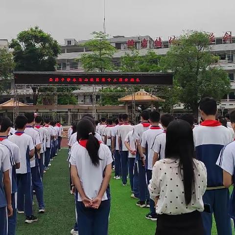 云浮中学春岗山校区第12周校会