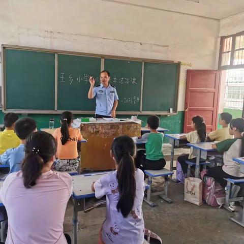 王乡小学秋季法治安全报告会活动