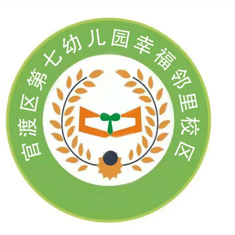 【卫生保健】“幼”迎春季，共护成长——官渡区第七幼儿园幸福邻里校区春季常见传染病防控知识宣传