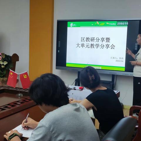 《以研促教，共同进步》——龙翼第二小学开展体育教研活动