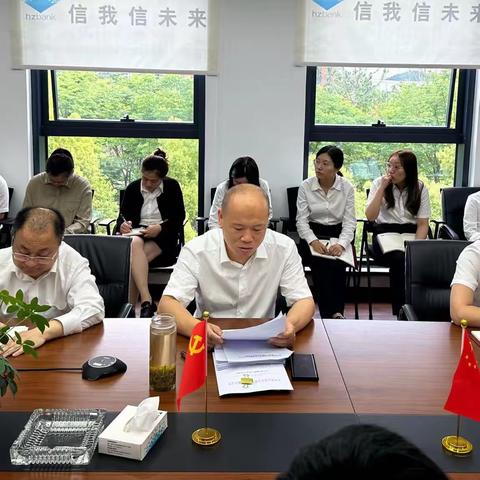 凝心固本强党性，实干担当促发展—余杭支行党支部学习贯彻习近平新时代中国特色社会主义思想主题教育会