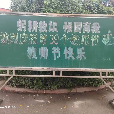 铝基地曙光小学“为教师亮灯”活动纪实