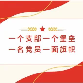 【党建引领】滦州市第三中学党支部‖《习近平新时代中国特色社会主义思想专题摘编》微朗读活动（2）