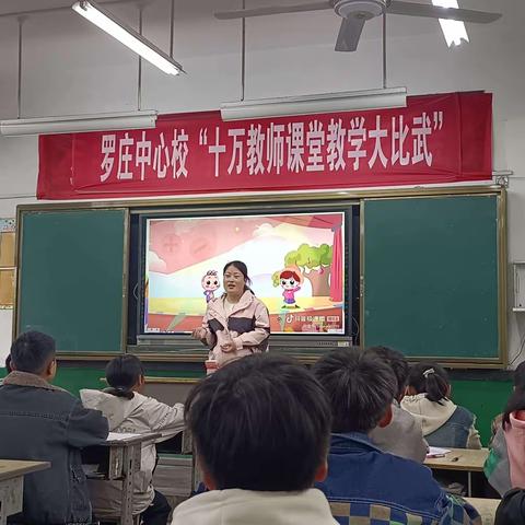 同教同研，教与研同行  ----罗庄镇中心校小学数学教研活动纪实