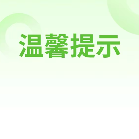 蓝天苑幼儿秋季入园穿衣指南及温馨提示