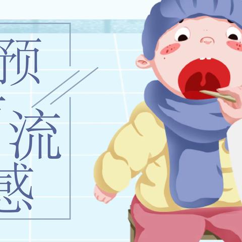 【温馨提示】蓝天苑幼儿园预防春季传染病宣传知识