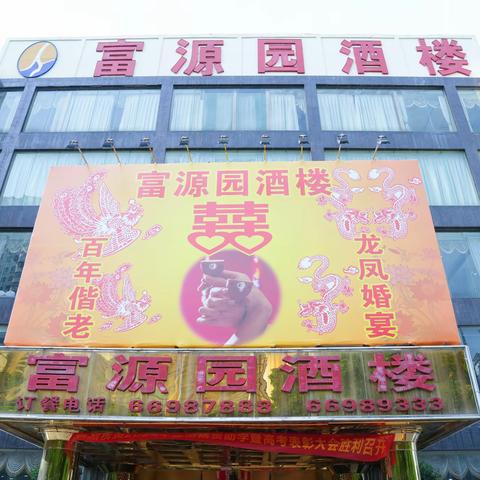2024年墨桥捐资助学暨高考表彰大会圆满举行