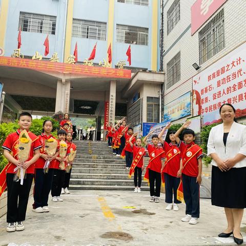 “金秋九月 幸福阳光”凤山县实验小学2023年喜迎第39个教师节