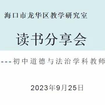 读书沐初心 书香致未来