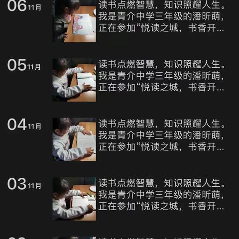 让读书成为习惯，让生活溢满书香——经开区青介中学日常读书纪实