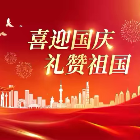 经开区青介中学开展“颂祖国，迎国庆”演讲比赛