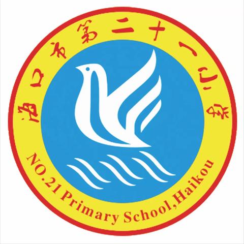 海口市第二十一小学数学组期末质量分析会