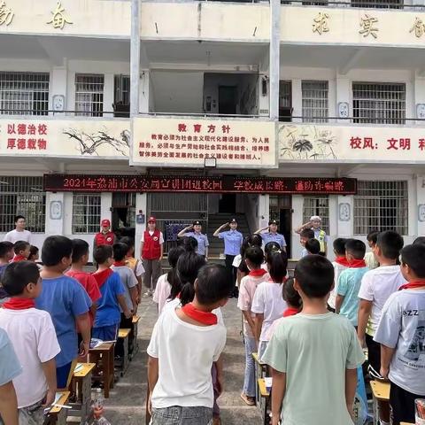 法治宣传进校园 共筑安全校园网