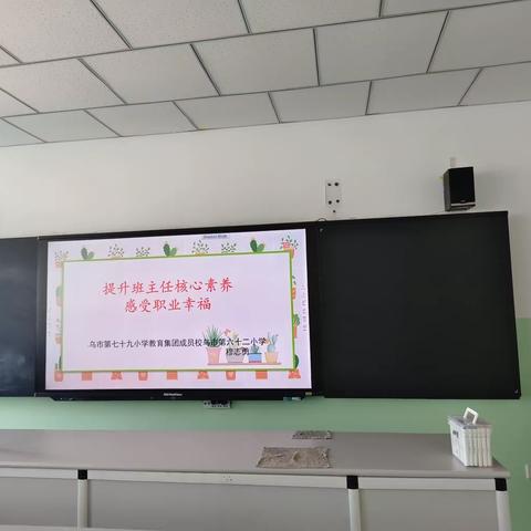 “提灯引路，育梦成光”——乌鲁木齐市第七十九小学教育集团2023年秋季新入职教师培训