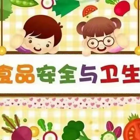 以“演”筑防 共享“食”光——英才幼儿园食品安全应急演练