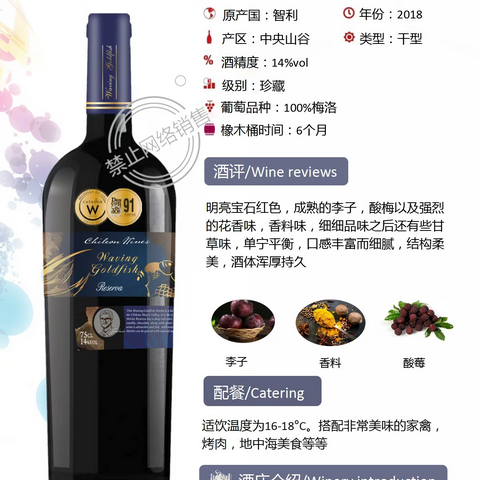 舞动金鱼-珍藏梅洛干红葡萄酒商务用酒批发